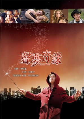 August Rush - Hong Kong Movie Poster (thumbnail)