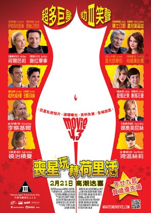 Movie 43 - Hong Kong Movie Poster (thumbnail)