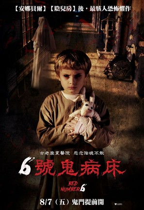 Letto numero 6 - Taiwanese Movie Poster (thumbnail)