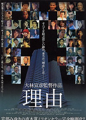 Riy&ucirc; - Japanese Movie Poster (thumbnail)
