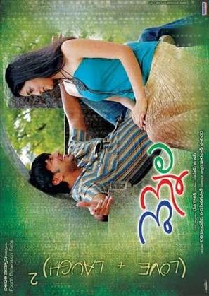 Vennela - Indian Movie Poster (thumbnail)