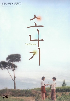 Sonagi - South Korean DVD movie cover (thumbnail)