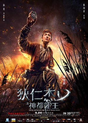 Di Renjie zhi shendu longwang - Chinese Movie Poster (thumbnail)