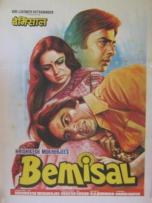 Bemisal - Indian Movie Poster (thumbnail)