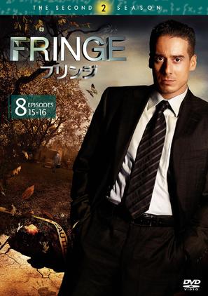 &quot;Fringe&quot; - Japanese DVD movie cover (thumbnail)