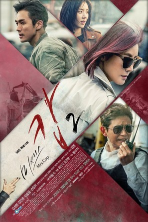 &quot;Miseseu Cab&quot; - South Korean Movie Poster (thumbnail)