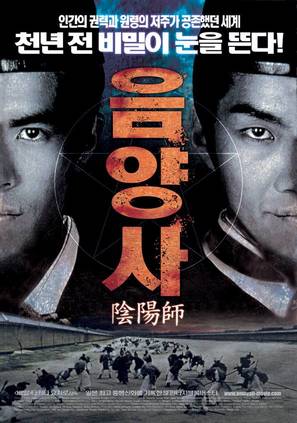 Onmyoji - South Korean Movie Poster (thumbnail)