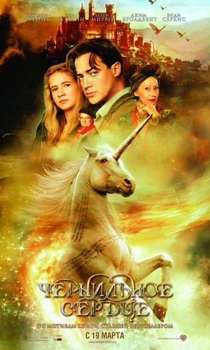 Inkheart - Russian Movie Poster (thumbnail)