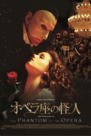 The Phantom Of The Opera - Japanese DVD movie cover (thumbnail)