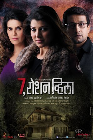 7, Roshan Villa - Indian Movie Poster (thumbnail)