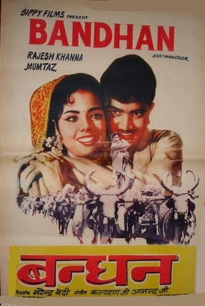 Bandhan - Indian Movie Poster (thumbnail)