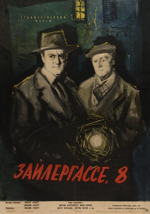 Seilergasse 8 - Soviet Movie Poster (thumbnail)