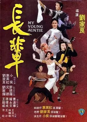 Zhang bei - Hong Kong Movie Poster (thumbnail)