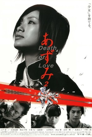 Azumi 2 - Japanese Movie Poster (thumbnail)