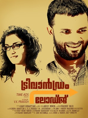 Trivandrum Lodge - Indian Movie Poster (thumbnail)