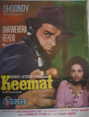 Keemat - Indian Movie Poster (thumbnail)