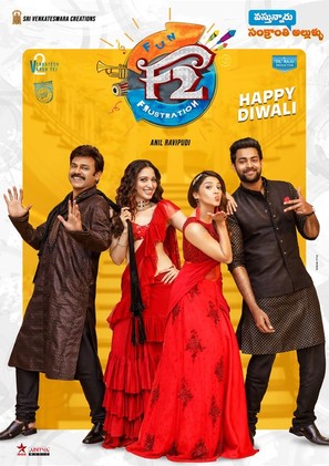 F2: Fun and Frustration - Indian Movie Poster (thumbnail)