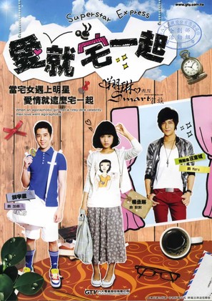 &quot;Ai jiu zhai yi qi&quot; - Taiwanese Movie Poster (thumbnail)