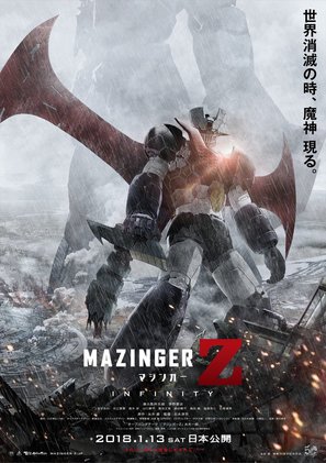 Mazinger Z - Japanese Movie Poster (thumbnail)