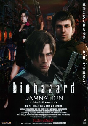 Biohazard: Damnation - Japanese Movie Poster (thumbnail)