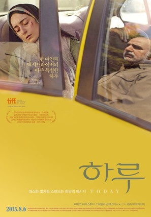 Today - South Korean Movie Poster (thumbnail)