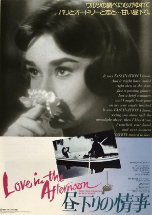 Love in the Afternoon - Japanese Movie Poster (thumbnail)