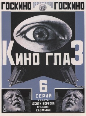 Kinoglaz - Russian Movie Poster (thumbnail)