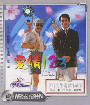 Ai qing yi er san - Chinese Movie Cover (thumbnail)