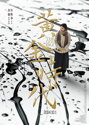 Huang jin shi dai - Chinese Movie Poster (thumbnail)