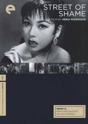 Akasen chitai - DVD movie cover (thumbnail)