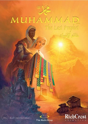 Muhammad: The Last Prophet - poster (thumbnail)