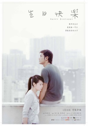 Sun yat fai lok - Taiwanese Movie Poster (thumbnail)