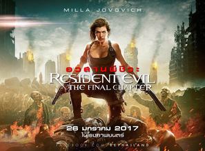 Resident Evil: The Final Chapter - Thai Movie Poster (thumbnail)