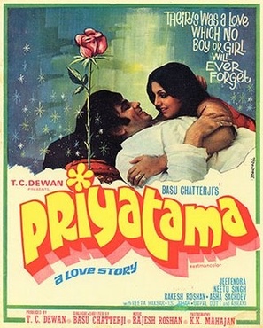 Priyatama - Indian Movie Poster (thumbnail)