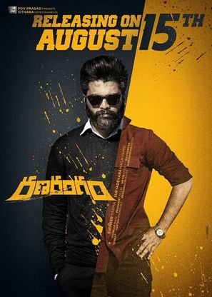 Ranarangam - Indian Movie Poster (thumbnail)