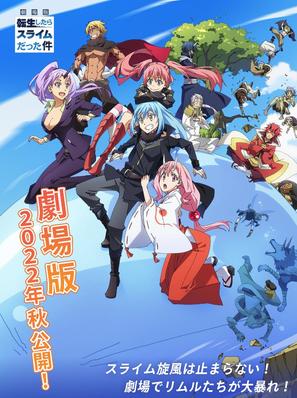 Gekij&ocirc;ban Tensei shitara slime datta ken - Japanese Movie Poster (thumbnail)