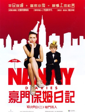 The Nanny Diaries - Taiwanese Movie Poster (thumbnail)