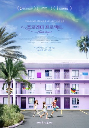 The Florida Project - South Korean Movie Poster (thumbnail)