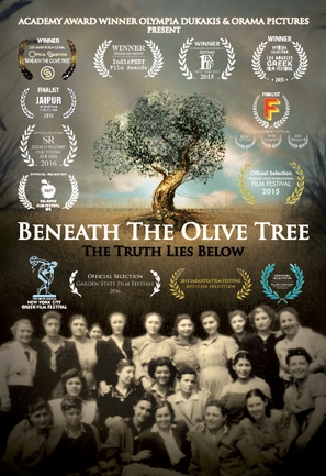 Beneath the Olive Tree - Greek Movie Poster (thumbnail)