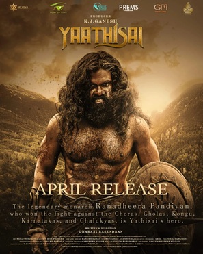 Yaathisai - French Movie Poster (thumbnail)