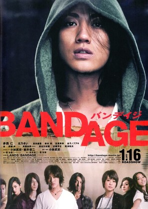 Bandeiji - Japanese Movie Poster (thumbnail)
