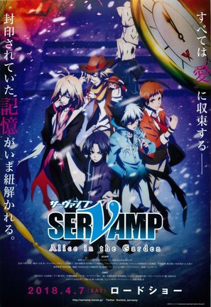 Servamp: Alice in the Garden - Japanese Movie Poster (thumbnail)