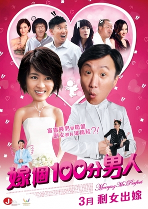 Jia Ge Yi Bai Fen Nan Ren - Hong Kong Movie Poster (thumbnail)