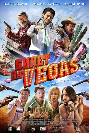 Bilet na Vegas - Russian Movie Poster (thumbnail)
