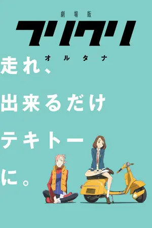 "Furikuri Orutana" Poster