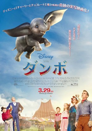 Dumbo