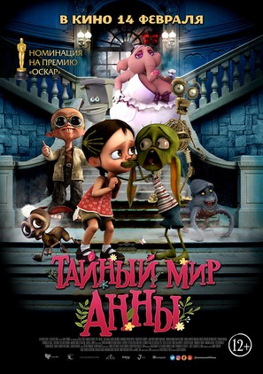 Ana y Bruno - Russian Movie Poster (thumbnail)