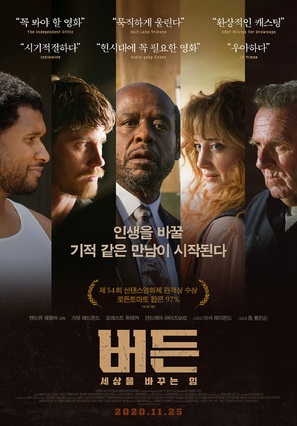 Burden - South Korean Movie Poster (thumbnail)