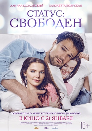 Status: Svoboden - Russian Movie Poster (thumbnail)