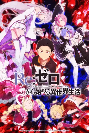 &quot;Re: Zero kara hajimeru isekai seikatsu&quot; - Japanese Movie Poster (thumbnail)